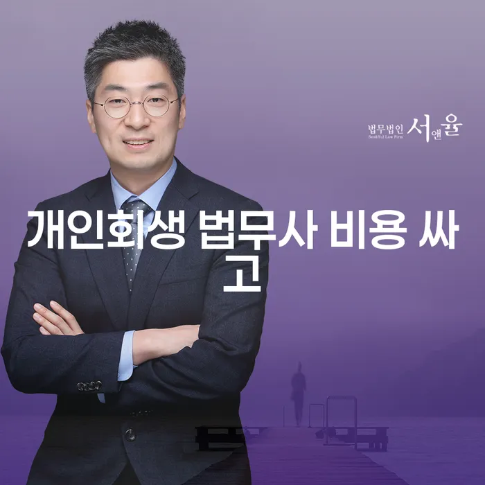 개인사업자파산 추심 대응법 유선상담
