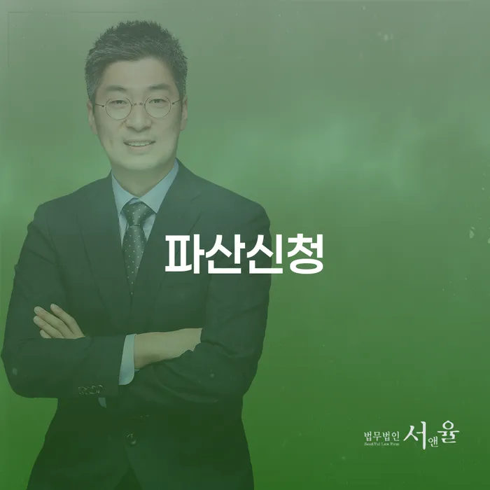 보이스피싱개인회생 빚 해결할 잘 하는 법률사무소