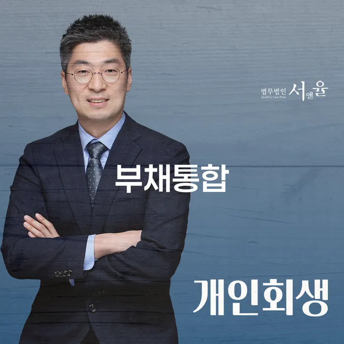 도박채무 빚갚는 방법 추천하는 법률사무소
