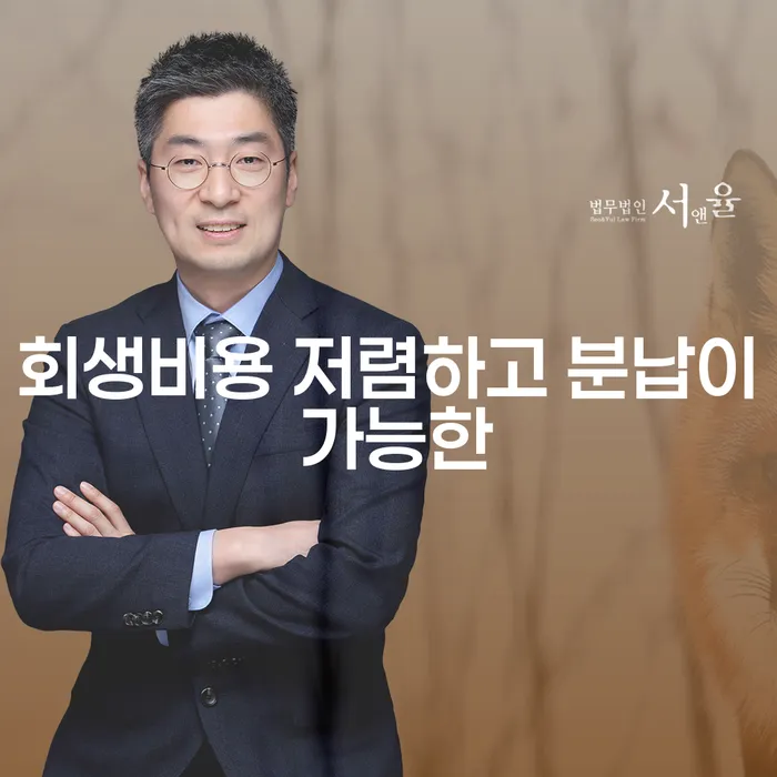 개인회생 단점 개인회생 문제해결방법 상담을통해