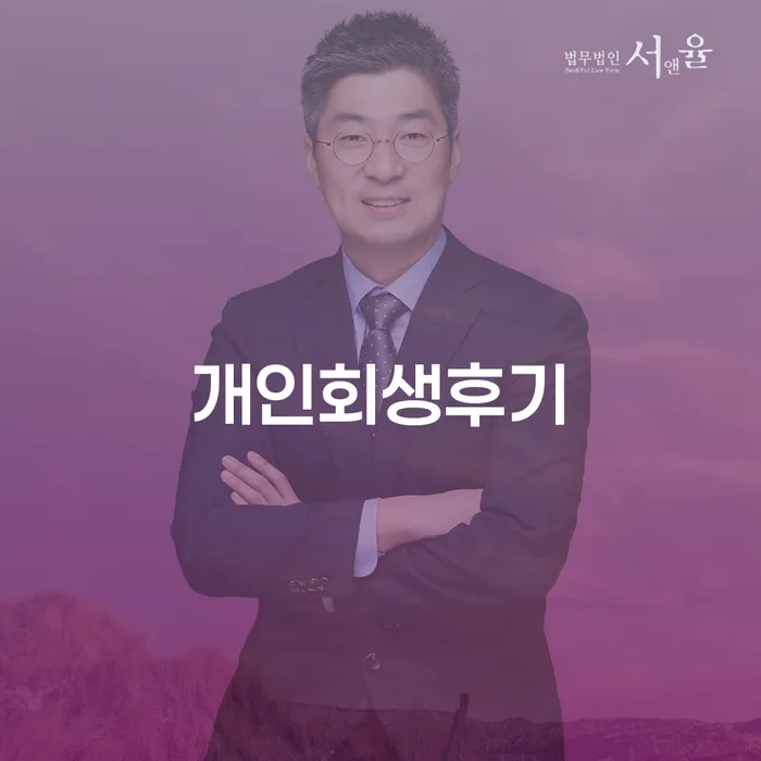 채무자대리인 빚 해결할 자세하게 알아보자