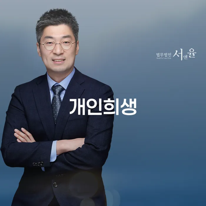 상속재산파산신청 빚 합법적인 빠른방법 지금알아보기