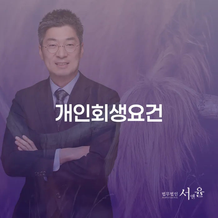 개인파산 개인회생 관한건
