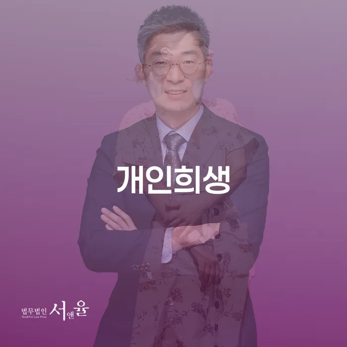 법원 개인회생 개인회생으로 현명하게 있는지확인