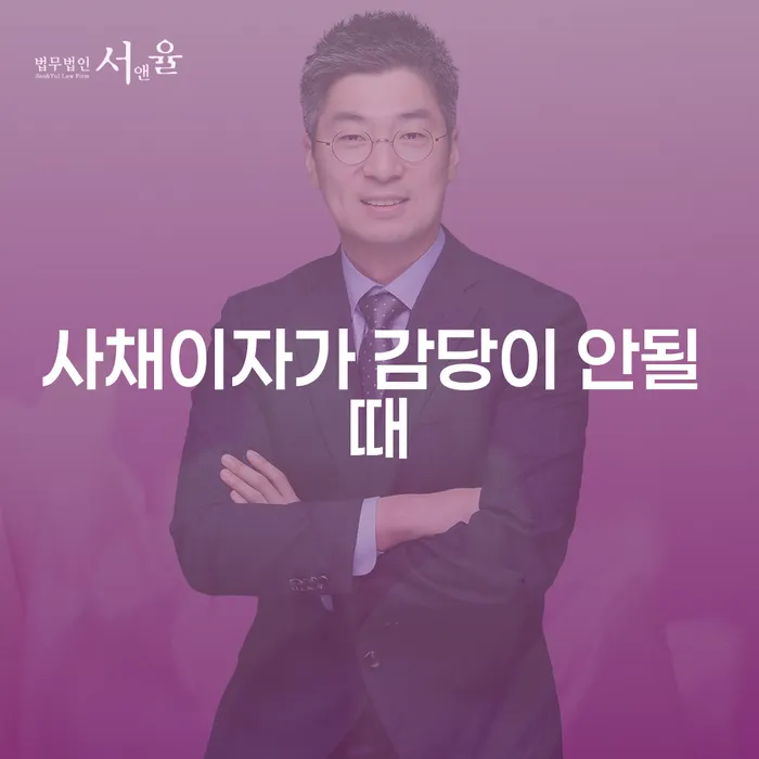 개인회생법원 신용회복 총정리