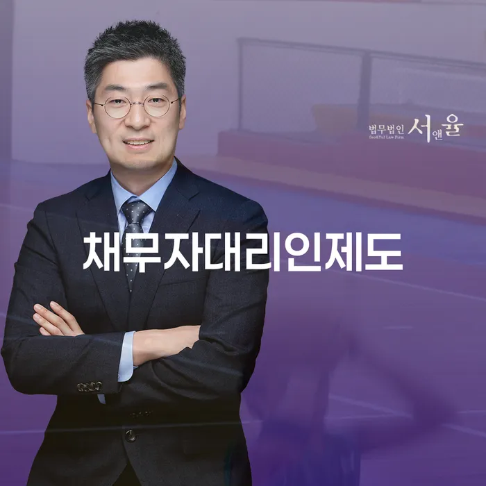 계좌압류해제 개인회생 단점을