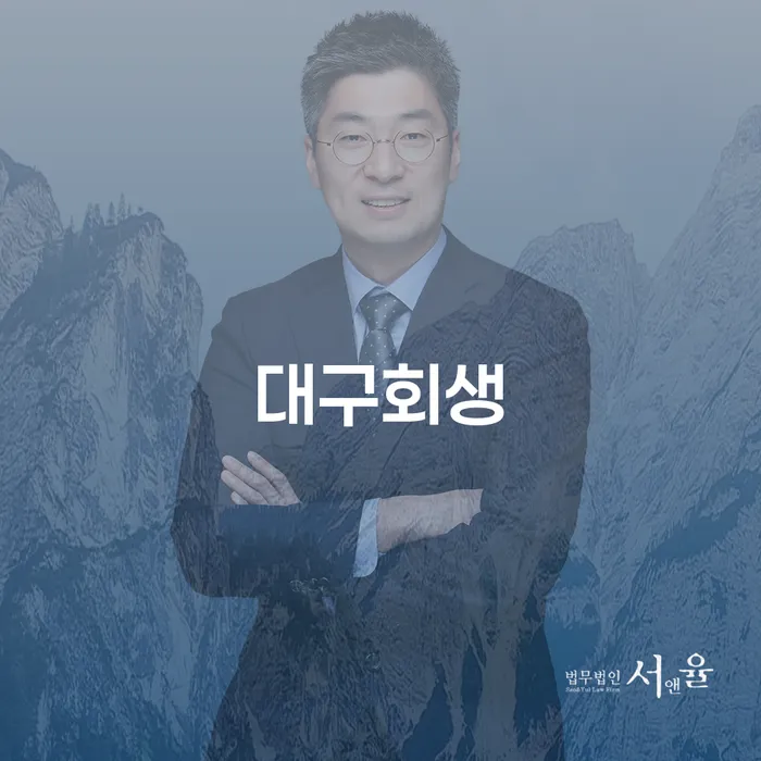 양산시 개인파산 채무 효과적인 해결방법 어떻게