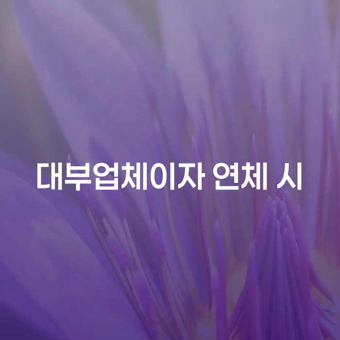 고령군 개인회생신용회복 워크아웃 준비해야