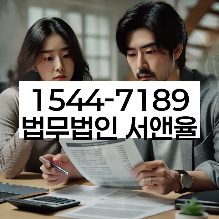 영덕 개인회생파산전문변호사