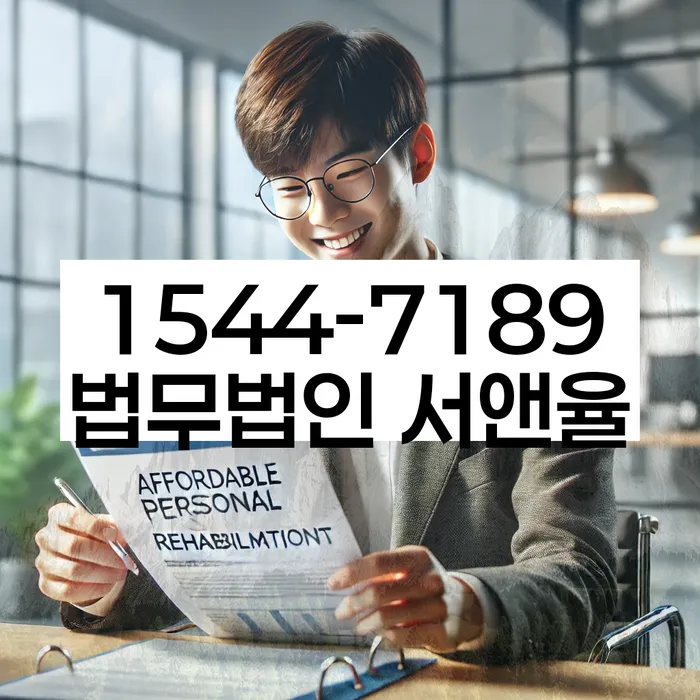 광양시 개인회생자격