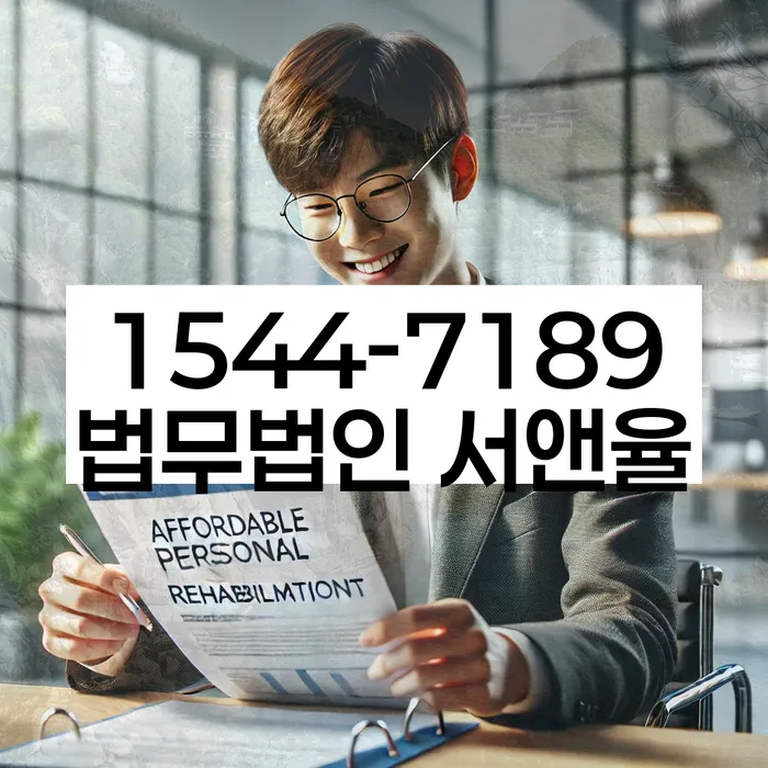 충청북도 원포리 개인회생기각사유