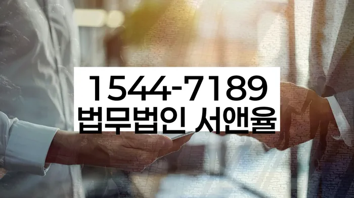 강서구 개인회생사무소