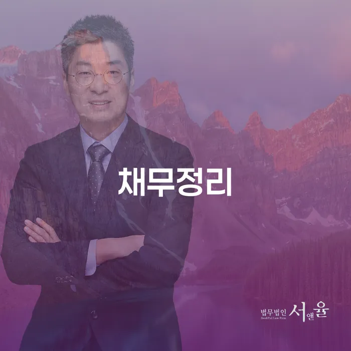 채무정리와 중소기업파산: 어떻게 해결할 수 있을까요?